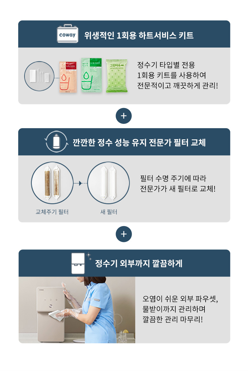 프라임 정수기 베이직 상세 이미지 11