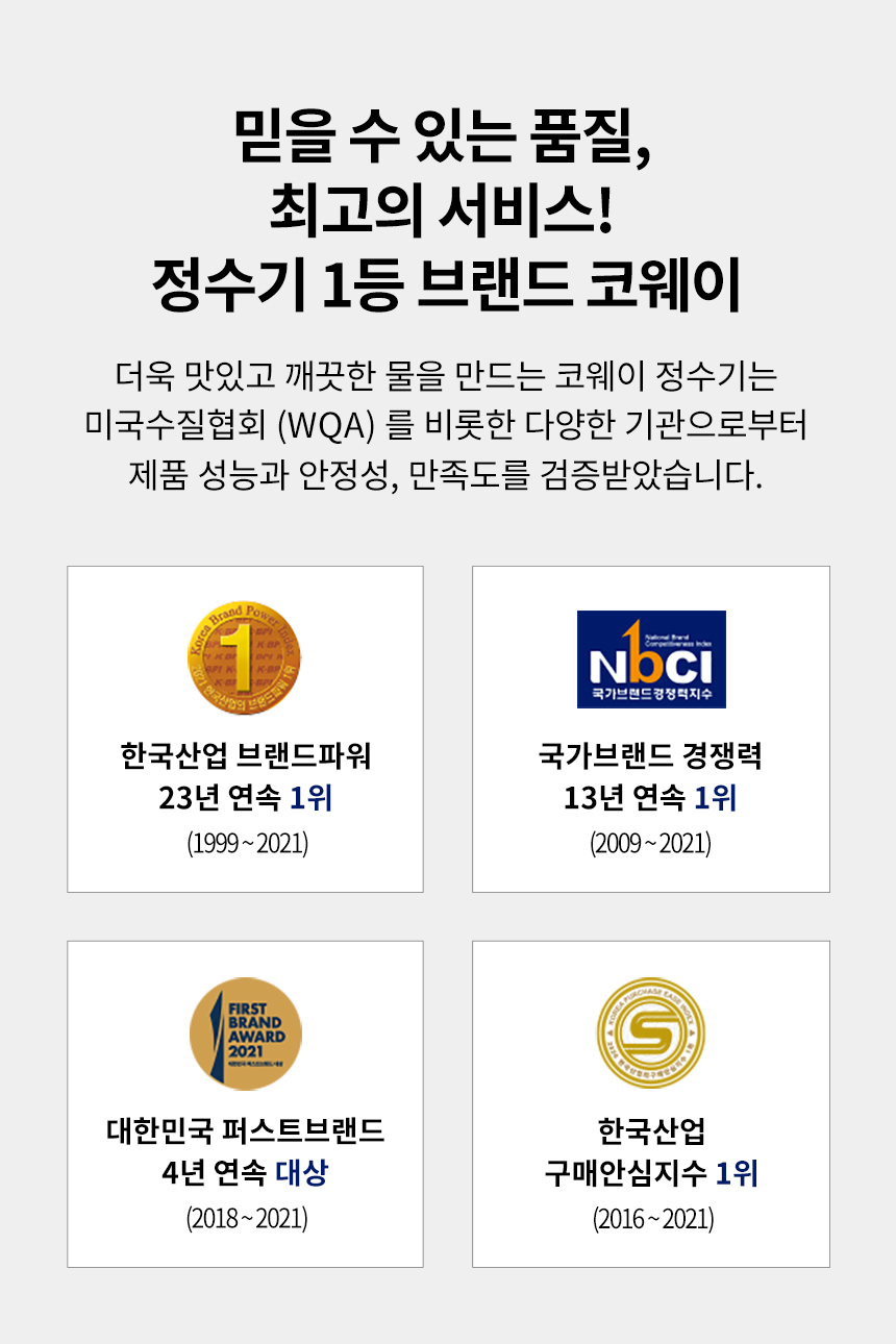 프라임 정수기 베이직 상세 이미지 12