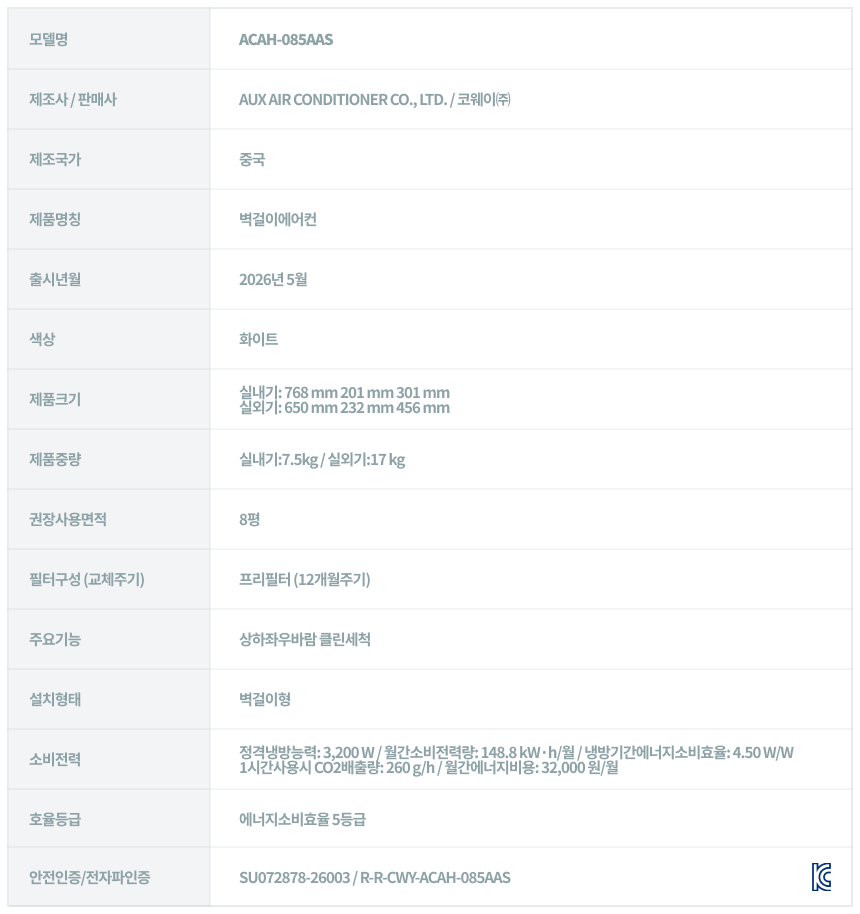 벽걸이 에어컨 10평 상세 이미지 8
