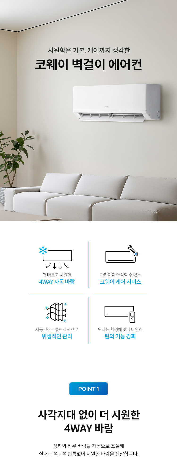 벽걸이 에어컨 10평 상세 이미지 2
