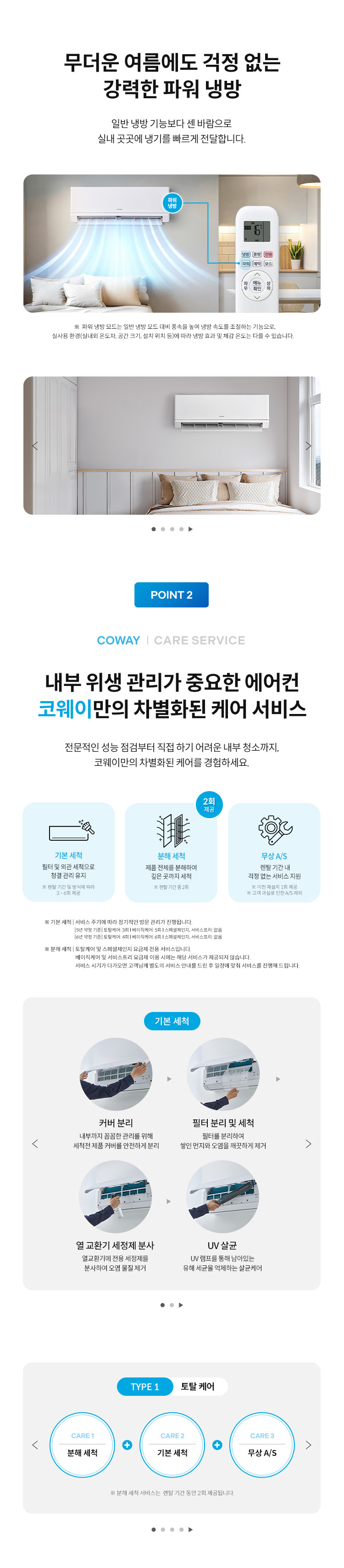 벽걸이 에어컨 10평 상세 이미지 4