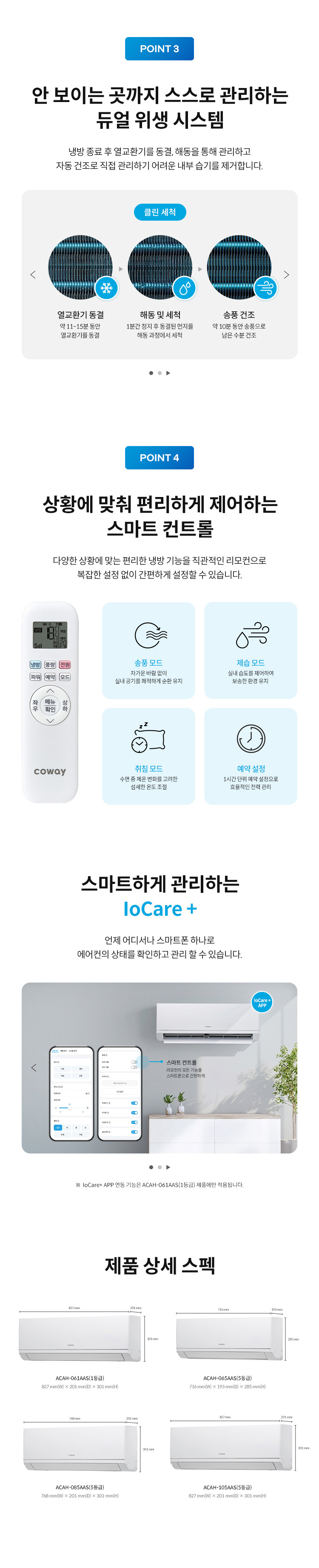 벽걸이 에어컨 10평 상세 이미지 5