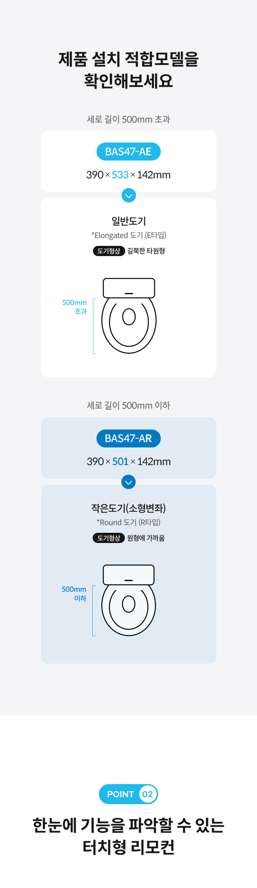 스스로케어 비데 리모트 2 상세 이미지 4