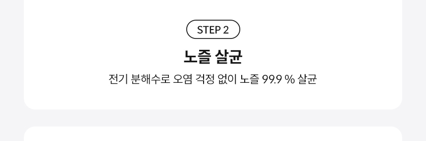 스스로케어 비데 리모트 2 상세 이미지 10