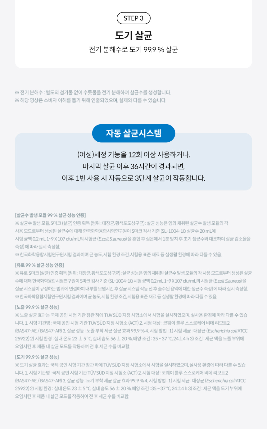 스스로케어 비데 리모트 2 상세 이미지 12