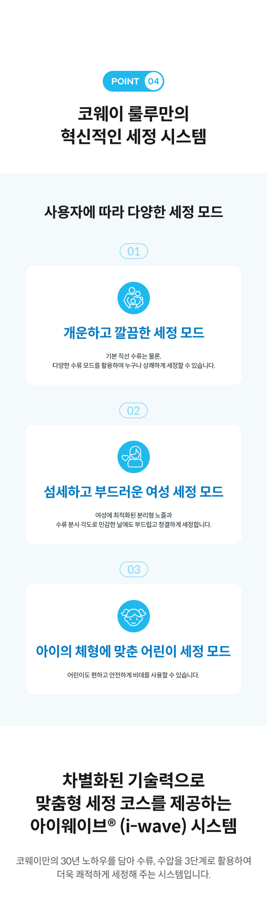 스스로케어 비데 리모트 2 상세 이미지 13