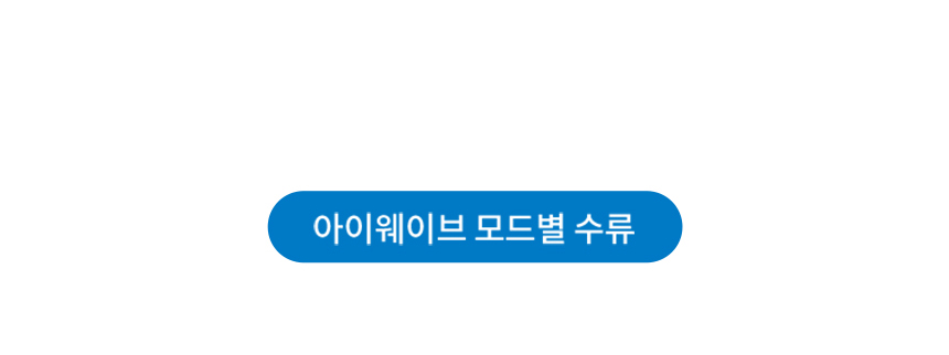 스스로케어 비데 리모트 2 상세 이미지 15