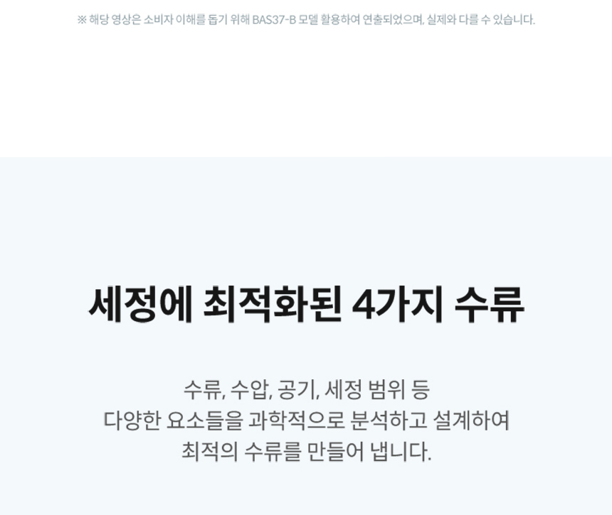 스스로케어 비데 리모트 2 상세 이미지 17