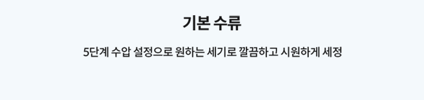 스스로케어 비데 리모트 2 상세 이미지 19