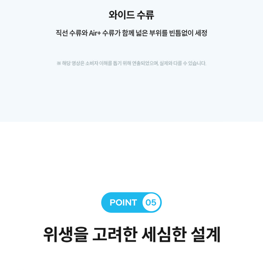 스스로케어 비데 리모트 2 상세 이미지 25