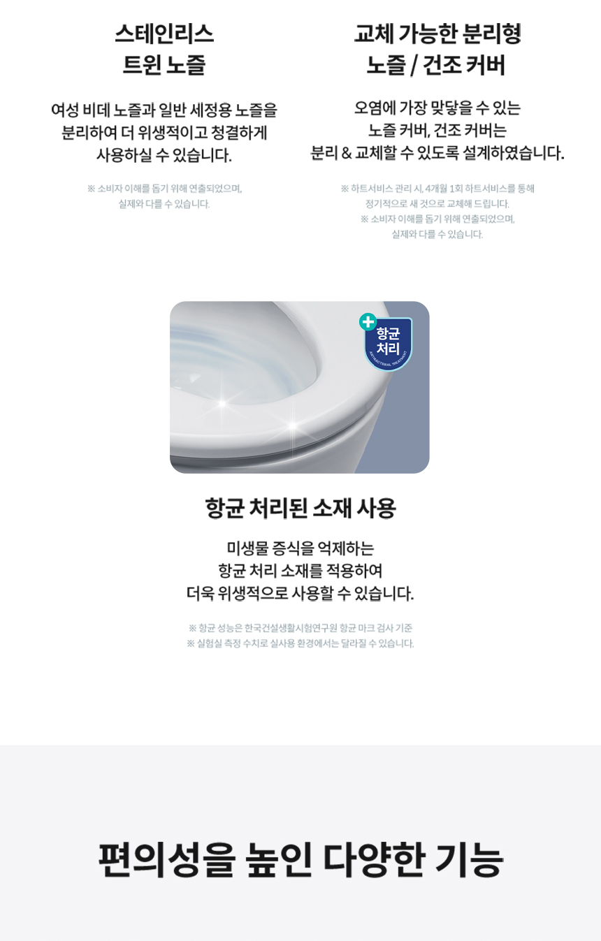 스스로케어 비데 리모트 2 상세 이미지 26