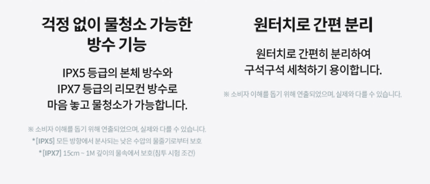 스스로케어 비데 리모트 2 상세 이미지 28
