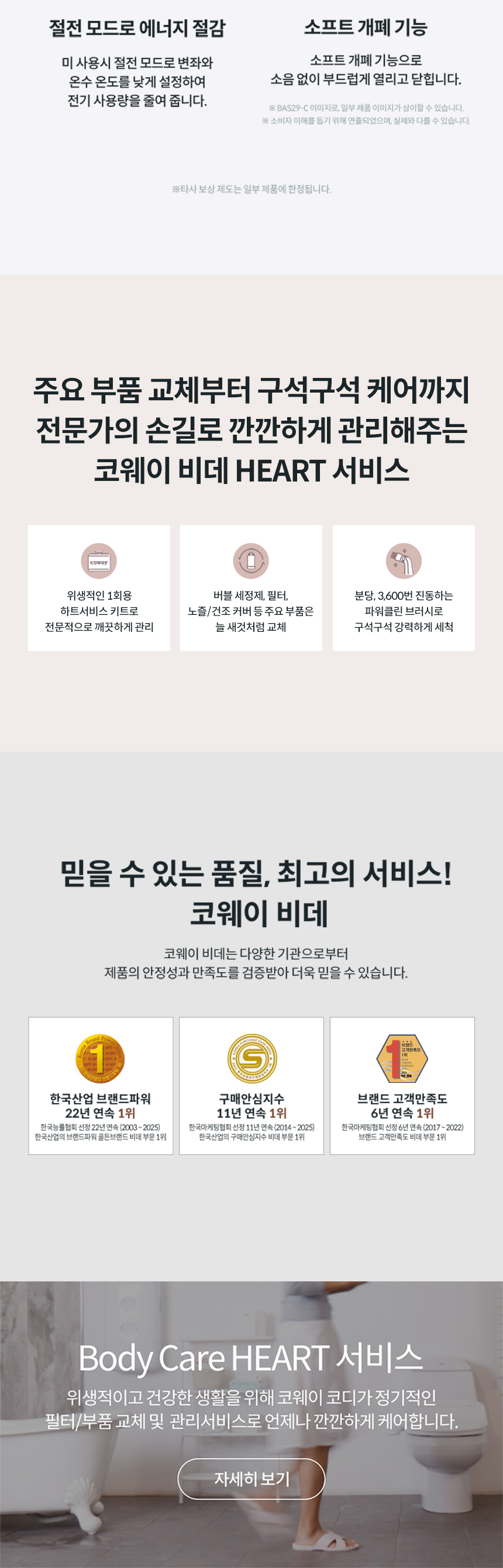 스스로케어 비데 리모트 2 상세 이미지 30