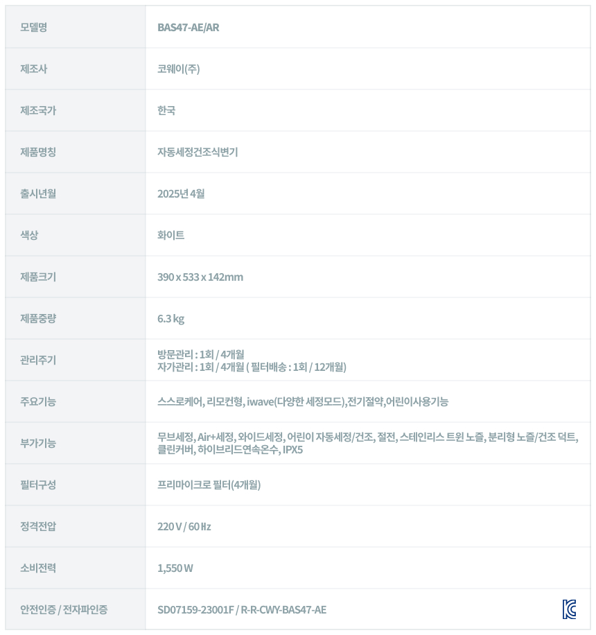 스스로케어 비데 리모트 2 상세 이미지 31