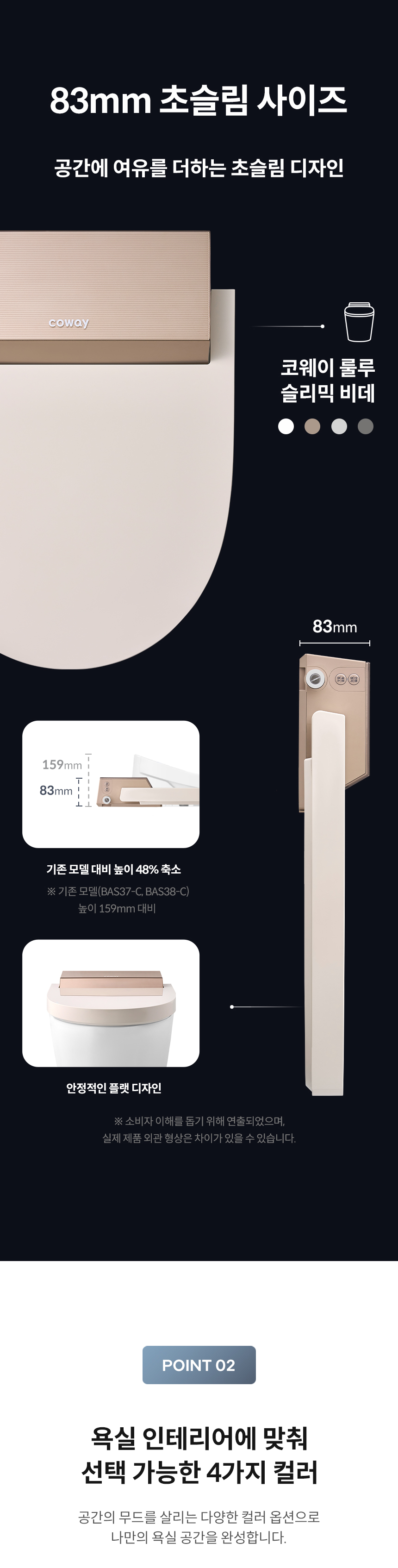 슬리믹 비데 상세 이미지 3