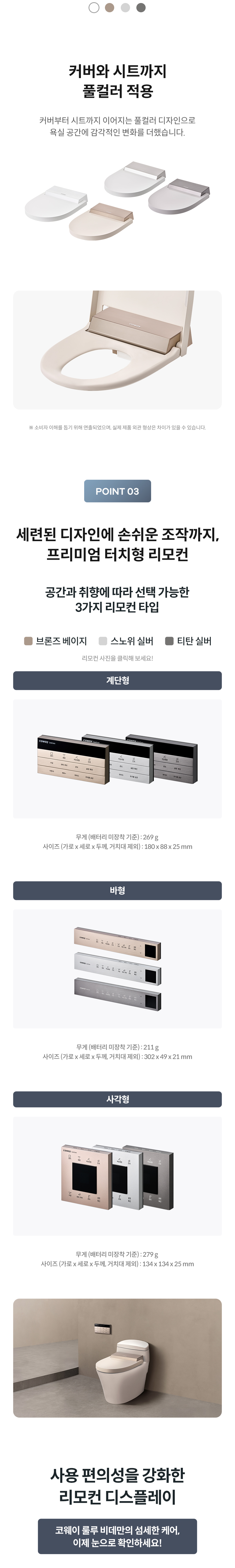 슬리믹 비데 상세 이미지 5
