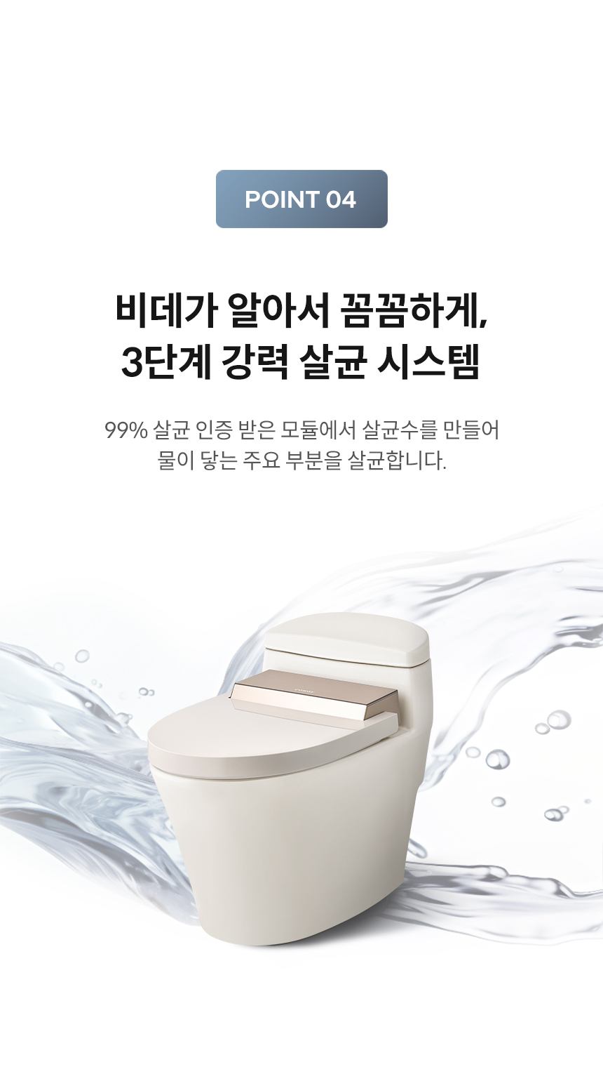 슬리믹 비데 상세 이미지 11
