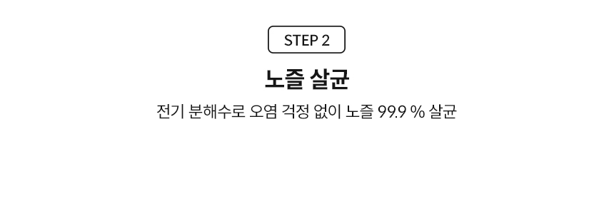 슬리믹 비데 상세 이미지 15