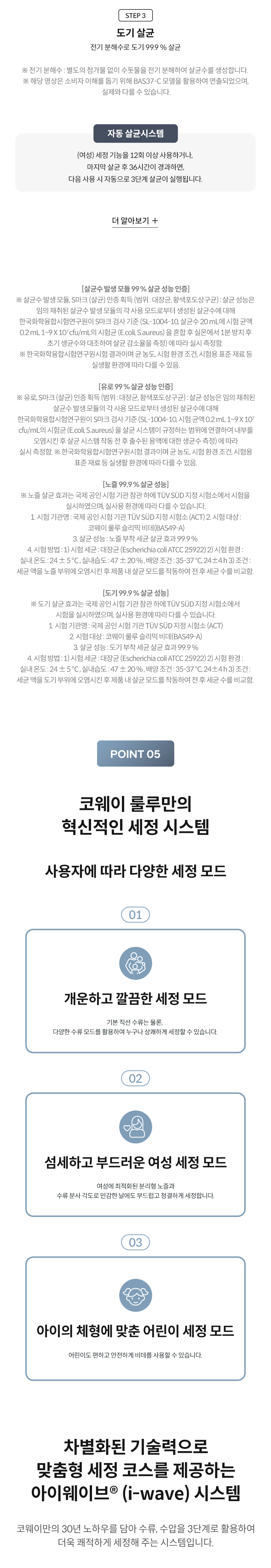 슬리믹 비데 상세 이미지 17