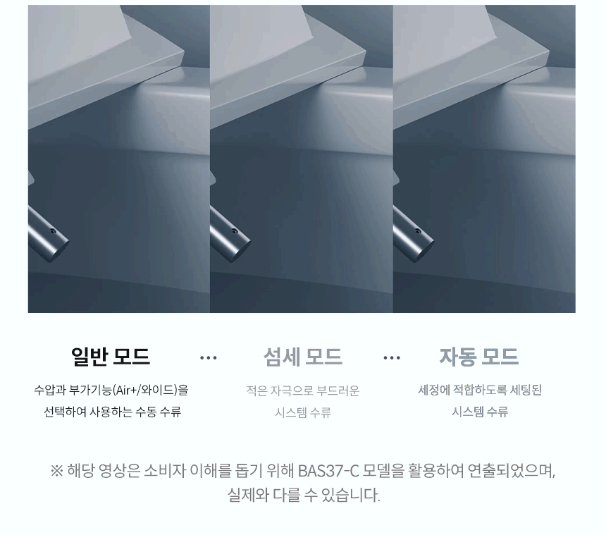 슬리믹 비데 상세 이미지 20
