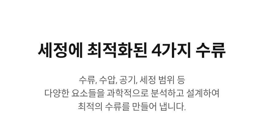 슬리믹 비데 상세 이미지 21