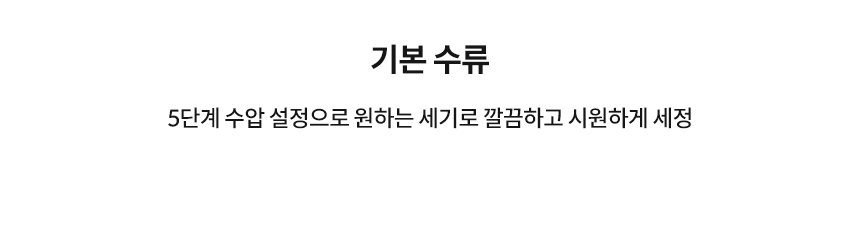 슬리믹 비데 상세 이미지 23