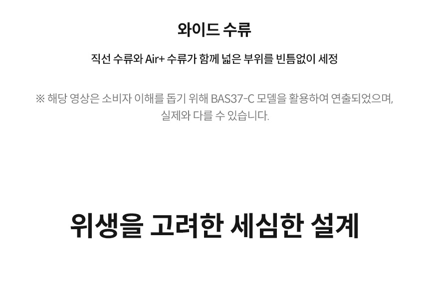 슬리믹 비데 상세 이미지 29