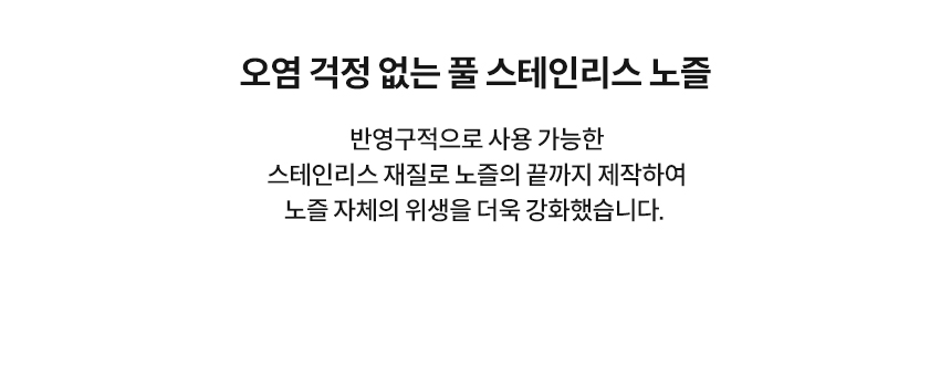 슬리믹 비데 상세 이미지 31