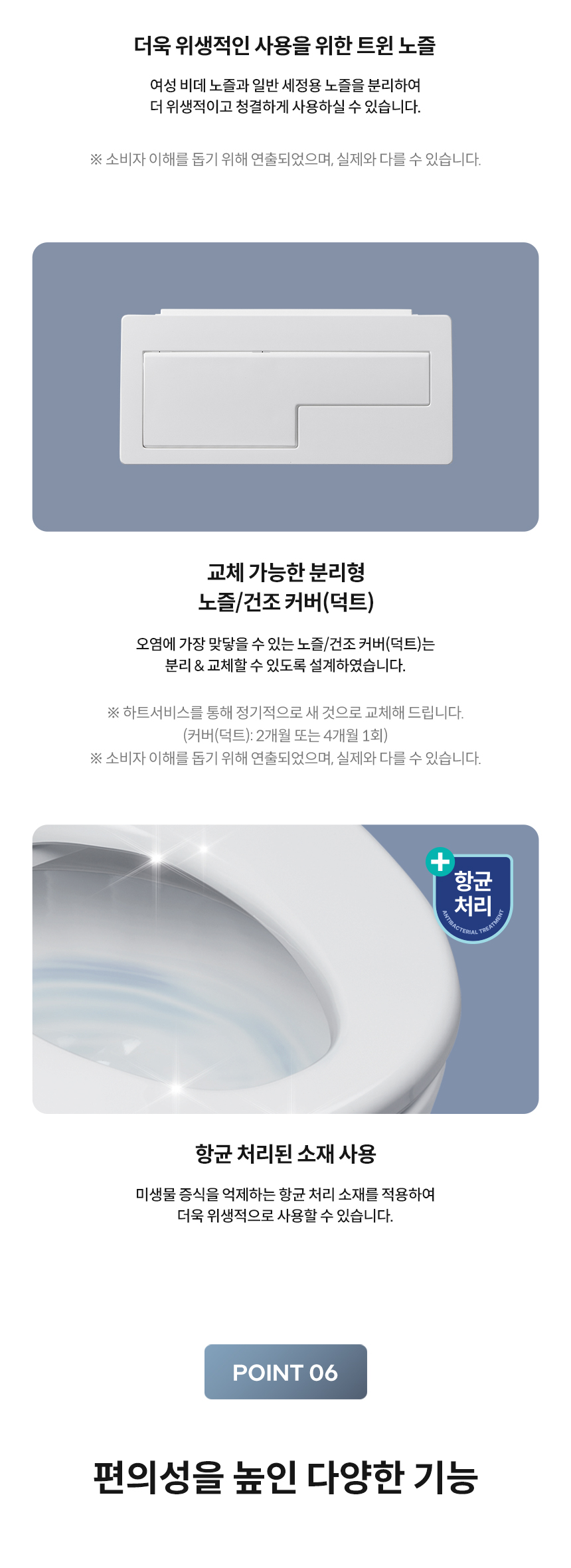 슬리믹 비데 상세 이미지 33