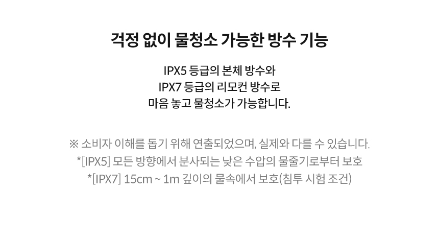 슬리믹 비데 상세 이미지 35