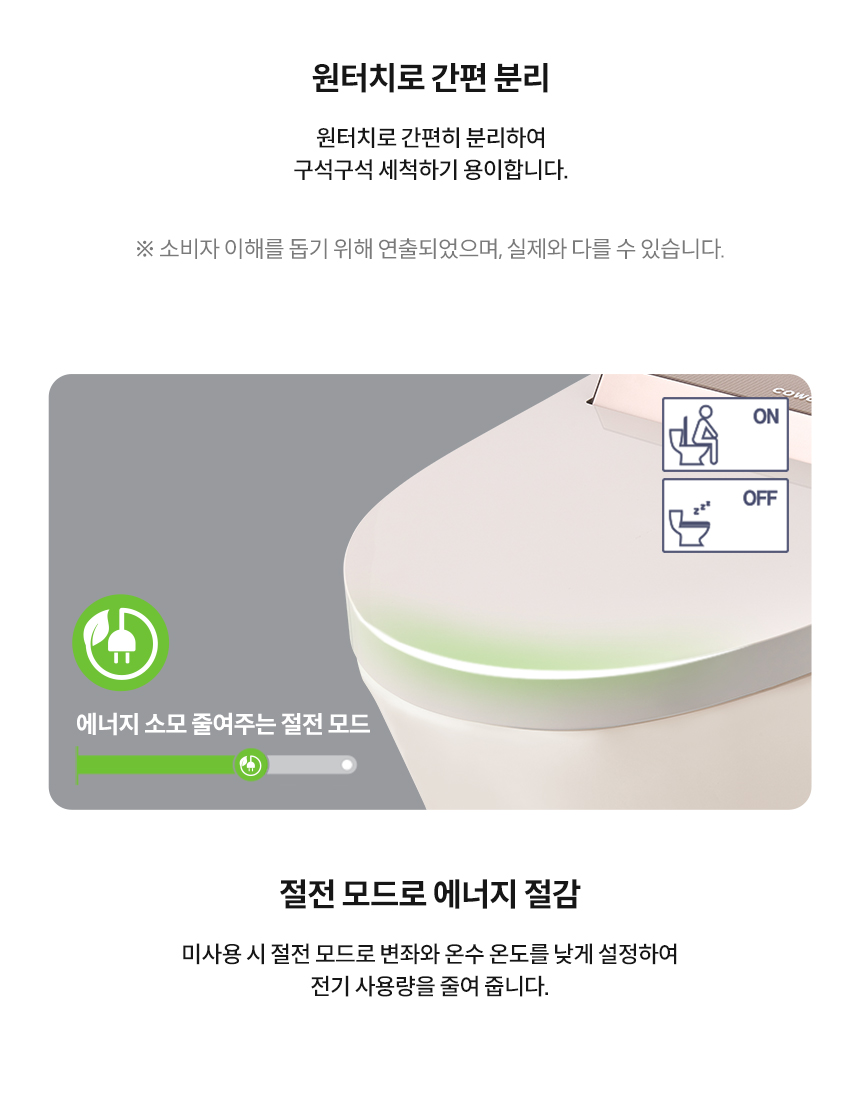 슬리믹 비데 상세 이미지 37