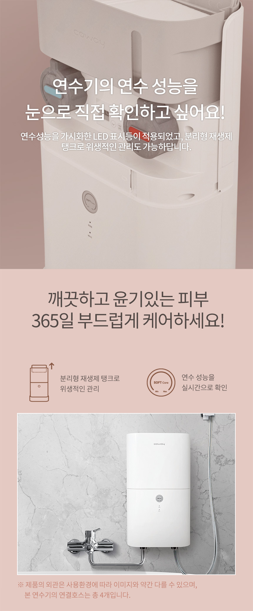 연수기 (화이트) 상세 이미지 1