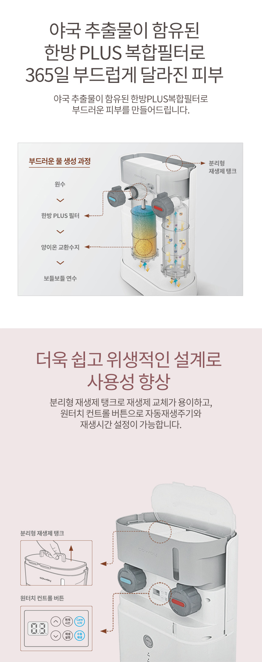 연수기 (화이트) 상세 이미지 2