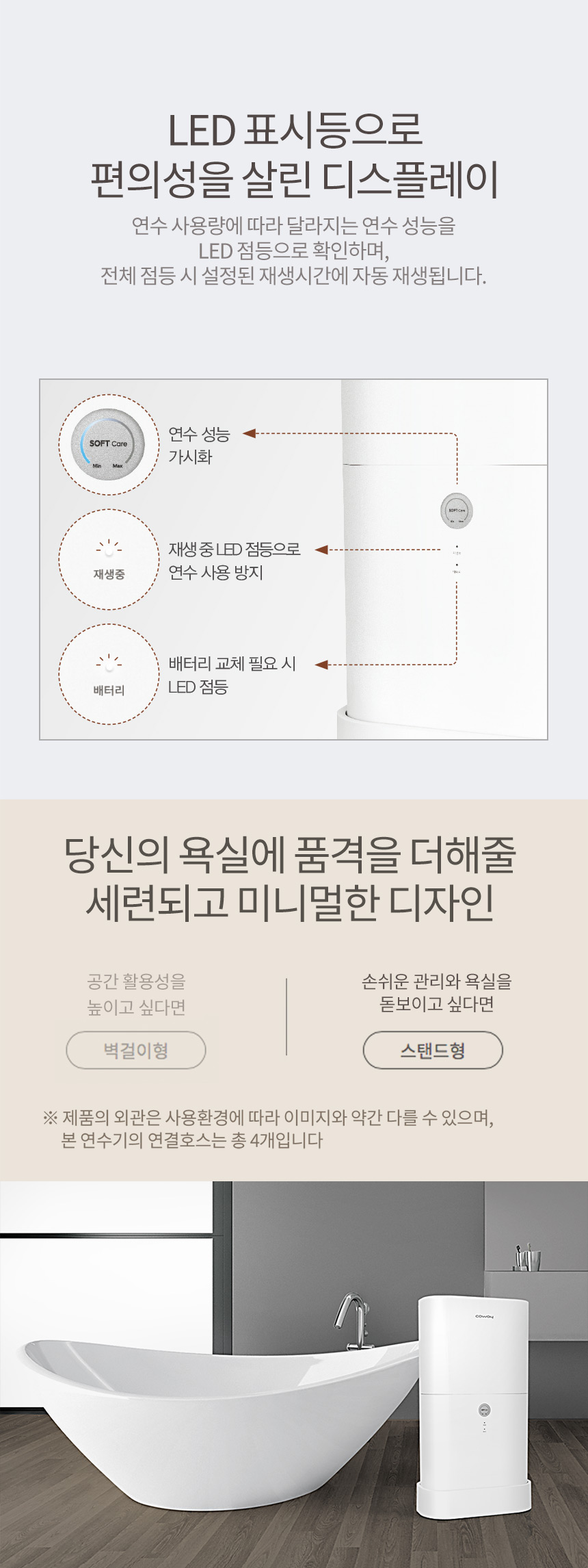연수기 (화이트) 상세 이미지 3