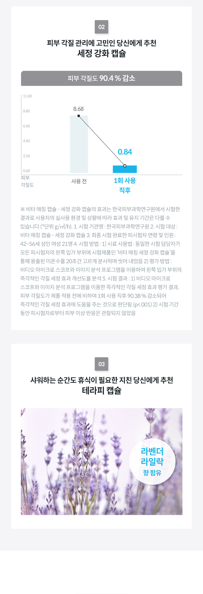 스킨플러스 일반형 연수기 상세 이미지 7