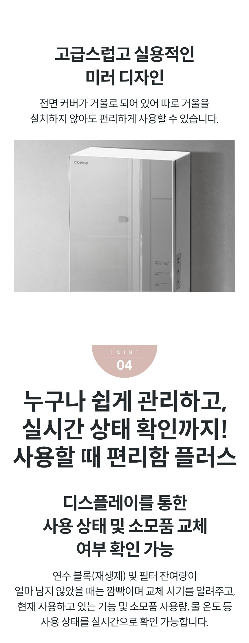 스킨플러스 일반형 연수기 상세 이미지 10