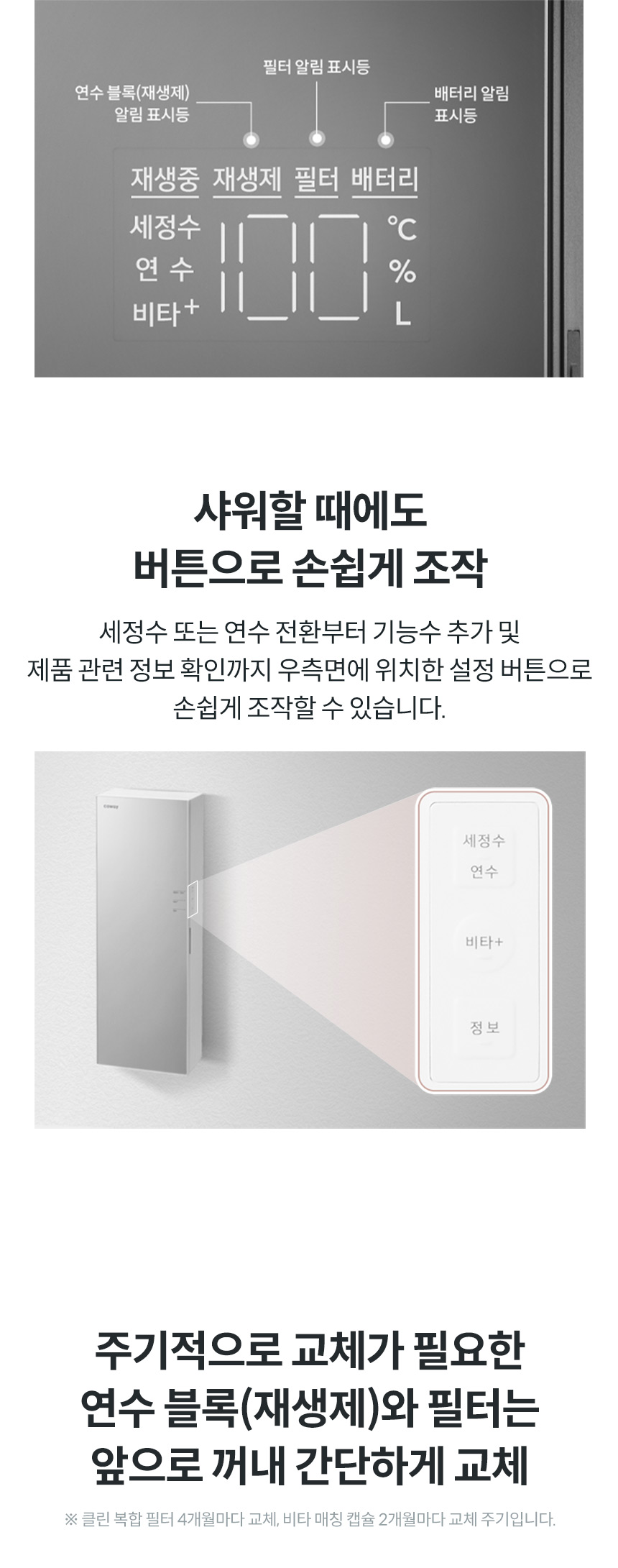 스킨플러스 일반형 연수기 상세 이미지 11