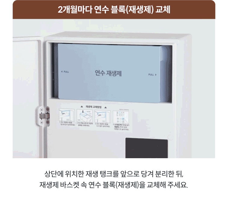 스킨플러스 일반형 연수기 상세 이미지 12