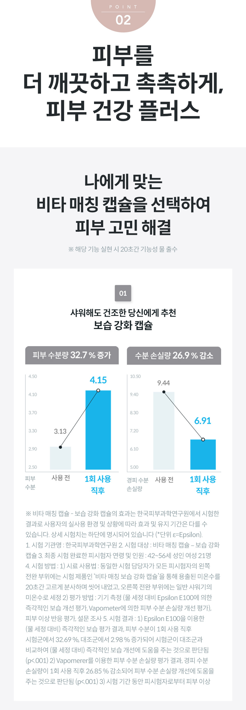 스킨플러스 수전일체형 연수기 상세 이미지 6