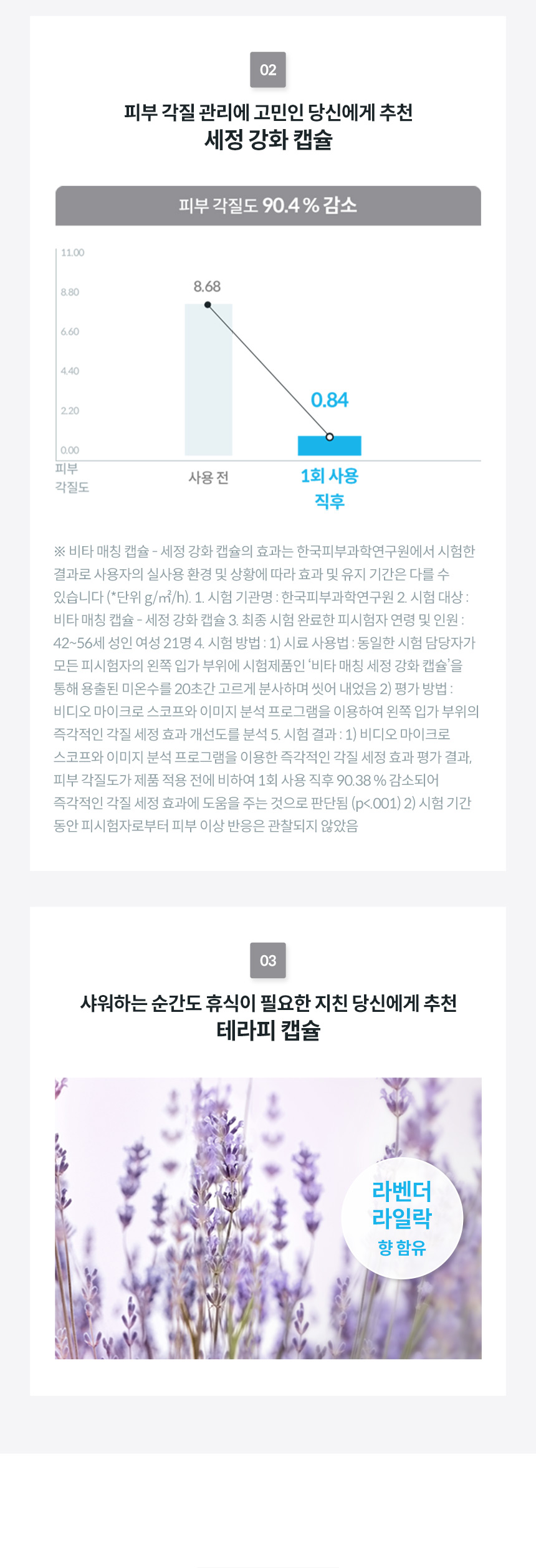스킨플러스 수전일체형 연수기 상세 이미지 7